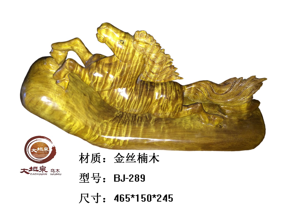 金丝楠木摆件BJ-289金马