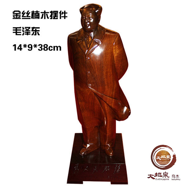 金丝楠木摆件毛泽东