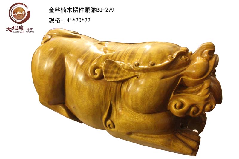 金丝楠木摆件貔貅BJ-279