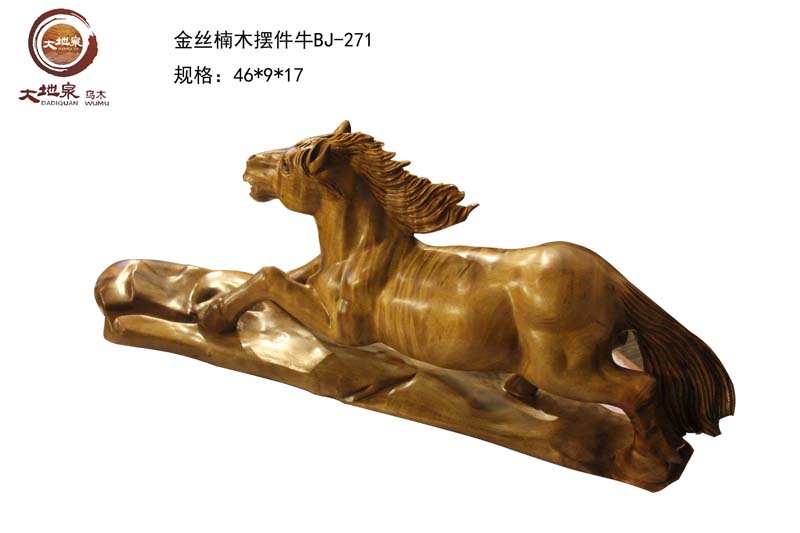 金丝楠木摆件马BJ-271