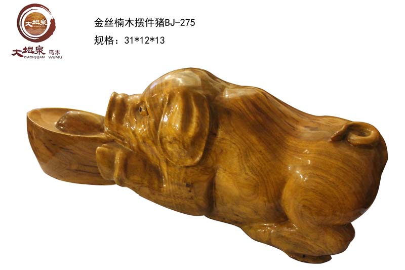 金丝楠木摆件猪BJ-275