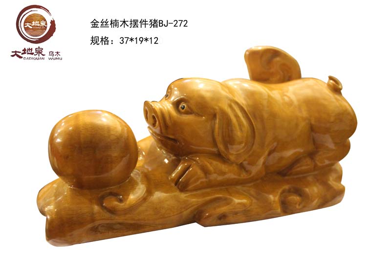 金丝楠木摆件猪BJ-272