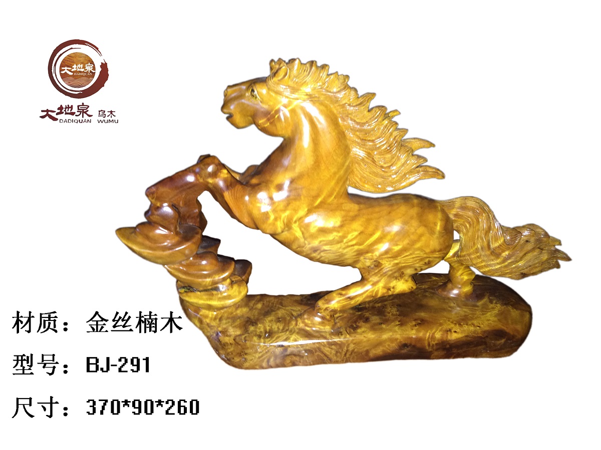 金丝楠木摆件BJ-291马