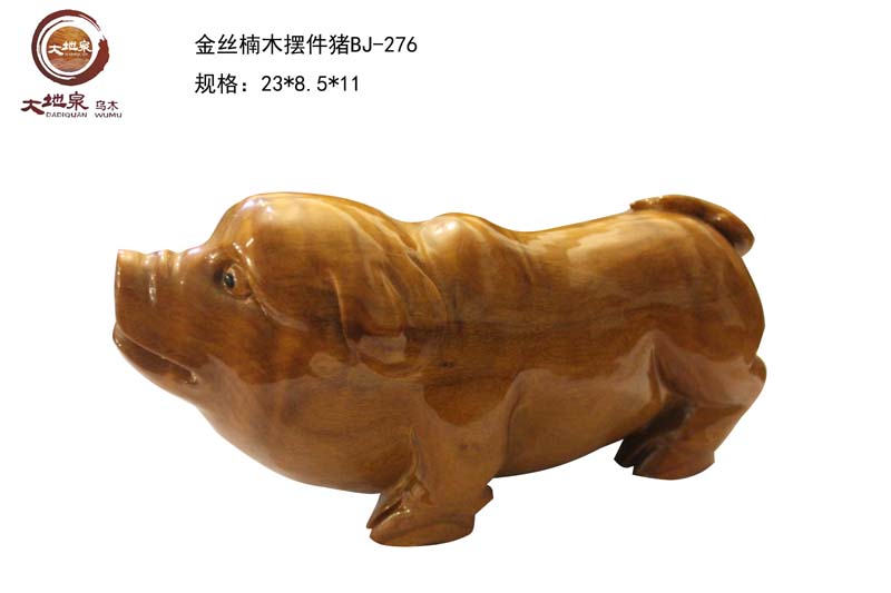 金丝楠木摆件猪BJ-276