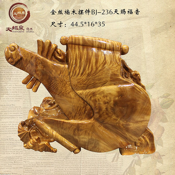 金丝楠木摆件天赐福音